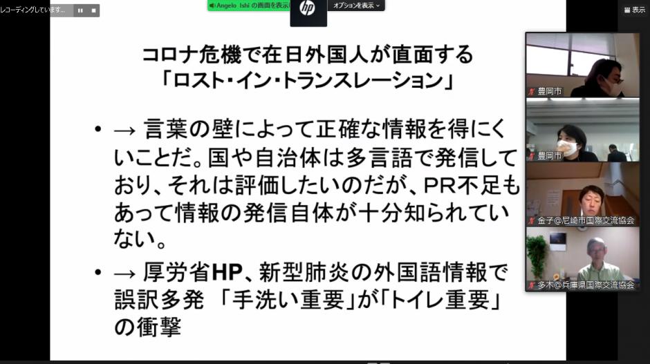 講演の様子
