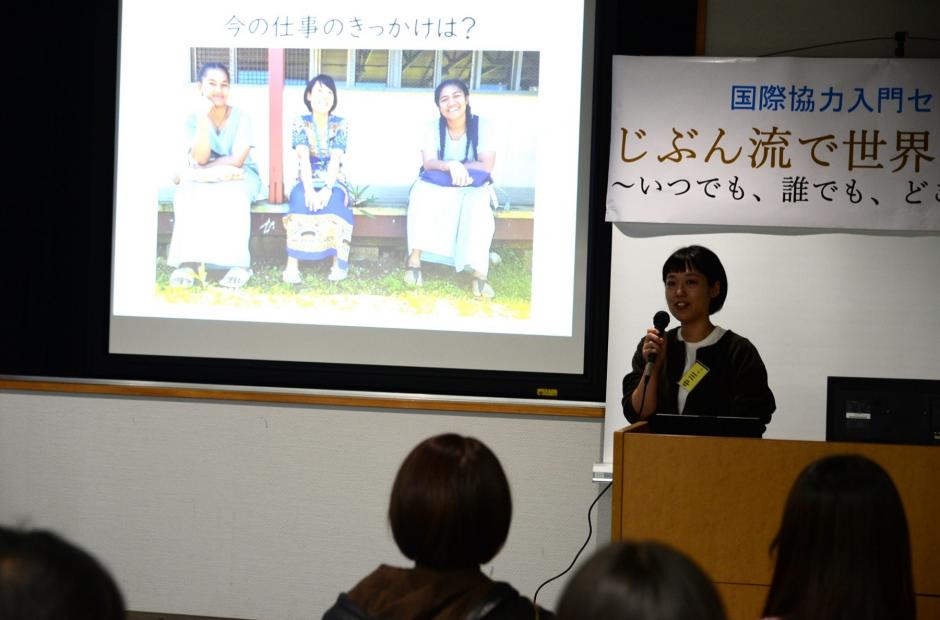 1人のパネリストがプレゼンテーションを行う様子