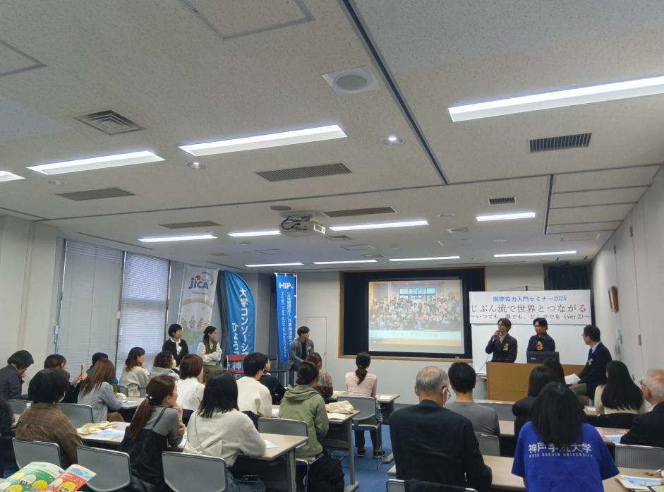 複数のパネリストがプレゼンテーションを行う様子