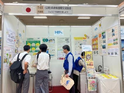 2025産業メッセHIAブースの様子