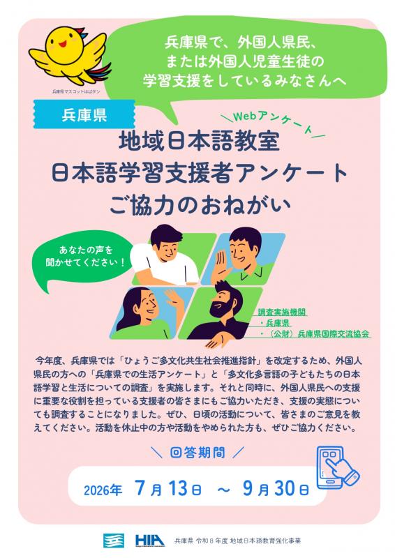20260713チラシ表