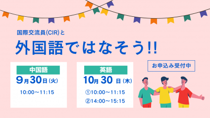 外国語ではなそう