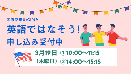 英語ではなそう