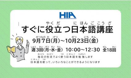 20260730すぐに役立つ日本語
