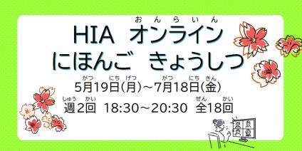 日本語教室