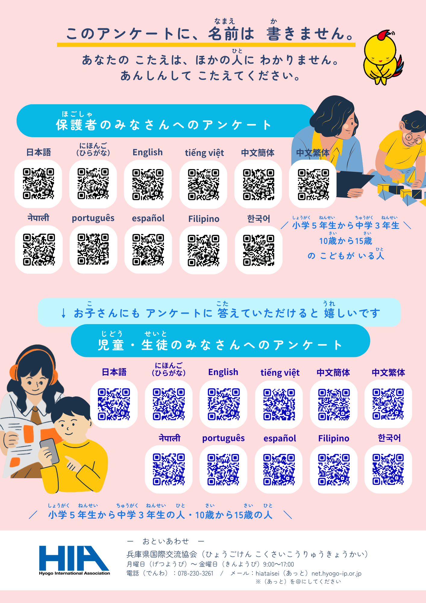 nihongo2
