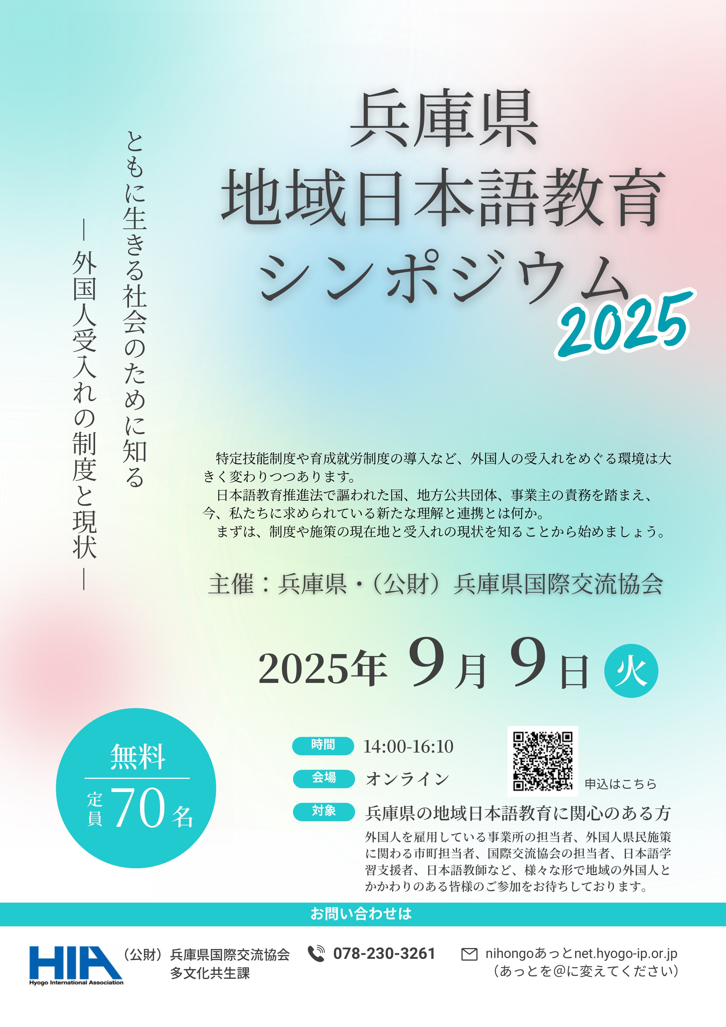 2025chirashi0