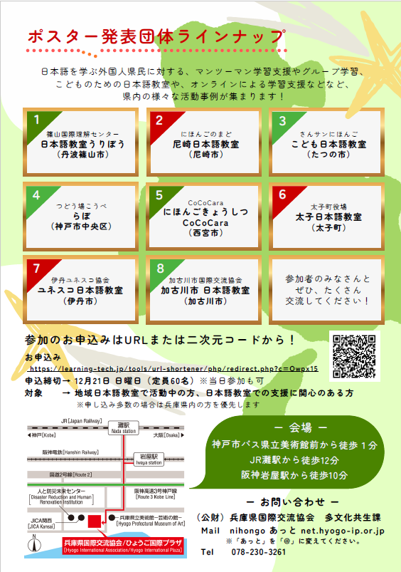 2025実践持ち寄り会裏面ver2