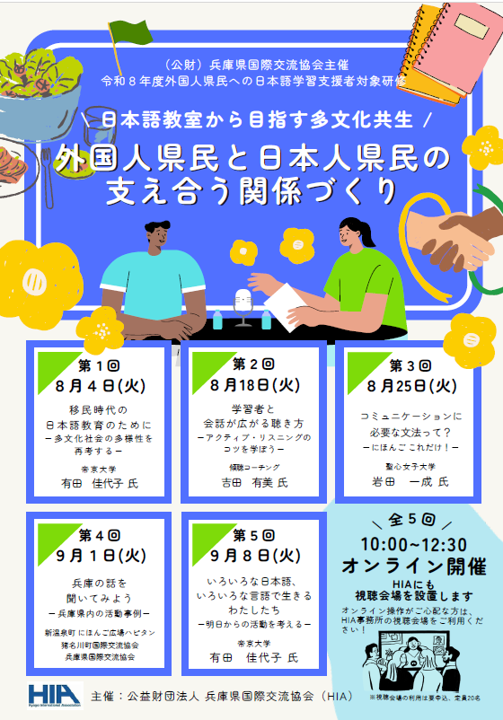 2026支援者